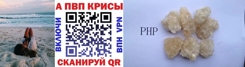 хочу наркоту Тавда A PVP Соль