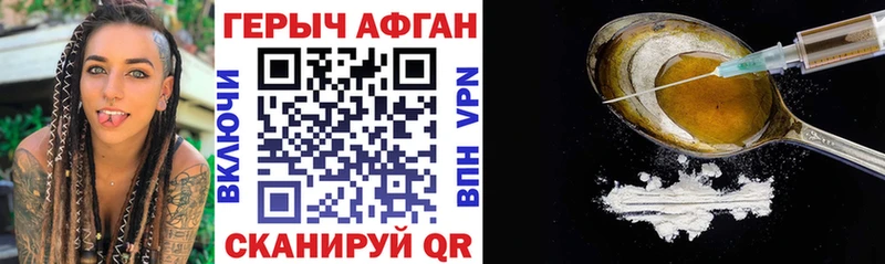 Героин VHQ  Тавда 