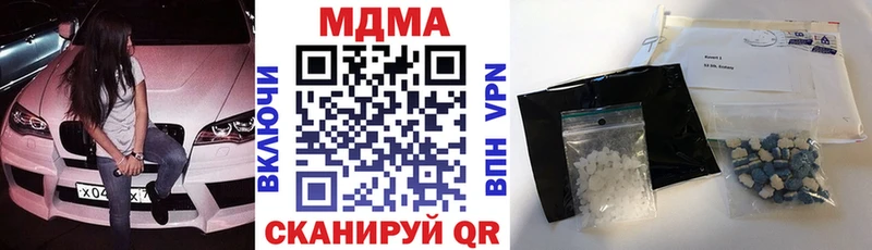 МДМА кристаллы Тавда