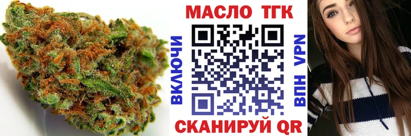 ТГК гашишное масло  Тавда 